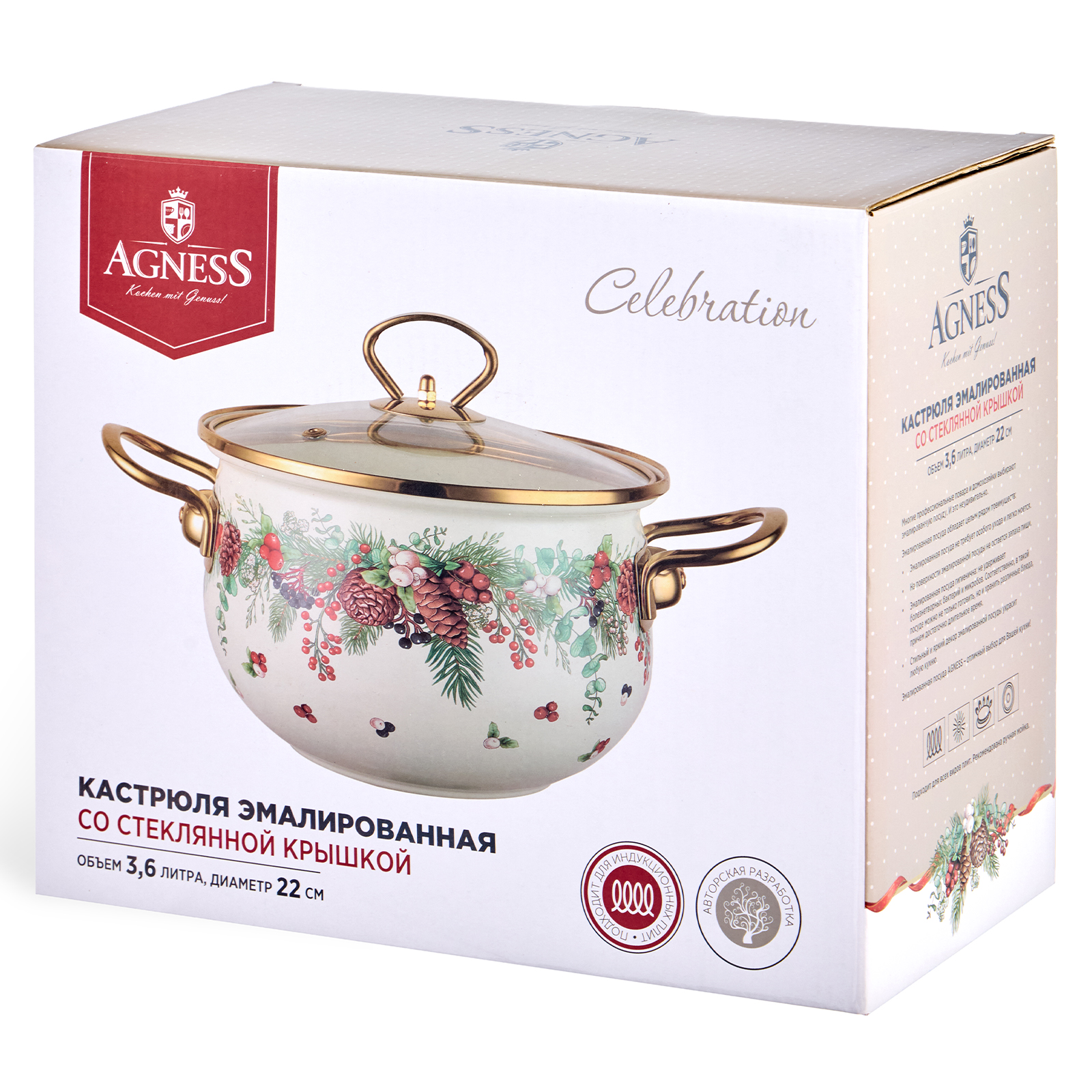КАСТРЮЛЯ ЭМАЛИРОВАННАЯ AGNESS СО СТЕКЛЯННОЙ КРЫШКОЙ СЕРИЯ, CELEBRATION,  3.6 Л, 22*13 СМ