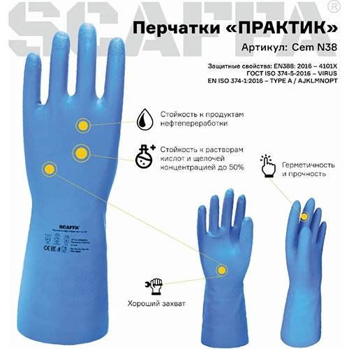 Перчатки нитриловые с флокированной подкладкой Практик K80Щ50, размер L. 10, 12/120