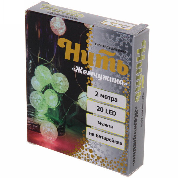 Гирлянда для дома "Жемчужина" на батарейках 2,0 м 20 ламп LED, d-1 см, 3 реж,, IP-20, Мультицвет