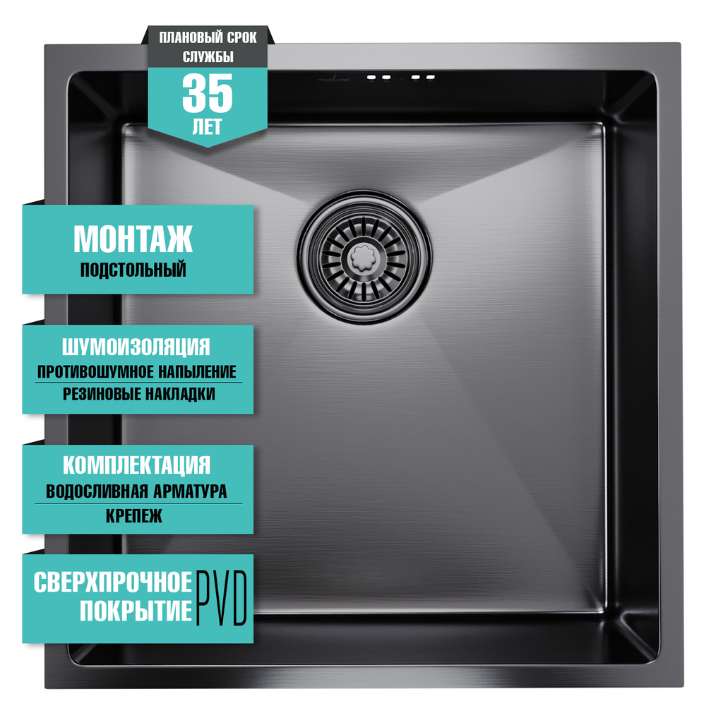 Мойка подст.монтаж 50х50, 3, 0 вып 3 1/2 MIXLINE PRO 20см с сифоном, черный графит