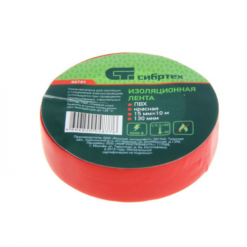 Изолента ПВХ 15мм*10м*130мкм красная СИБРТЕХ, 5/200
