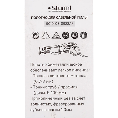 Полотно пильное для сабельной пилы Sturm 9019-03-S922AF, 2шт по металлу 150/1мм, 1/20