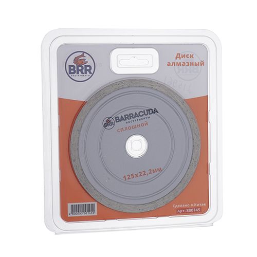Диск алмазный 125х22,2 Барракуда, сплошной, 1/20/200