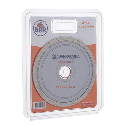 Диск алмазный 115х22,2 Барракуда, сплошной, 1/20/200