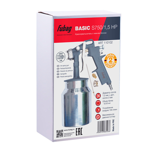 Краскораспылитель BASIC S750/1.5 HP FUBAG