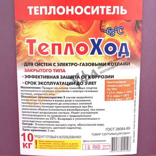 Теплоноситель для систем отопления Теплоход МЭГ -65 10кг КРАСНЫЙ этиленгликоль, 1/1