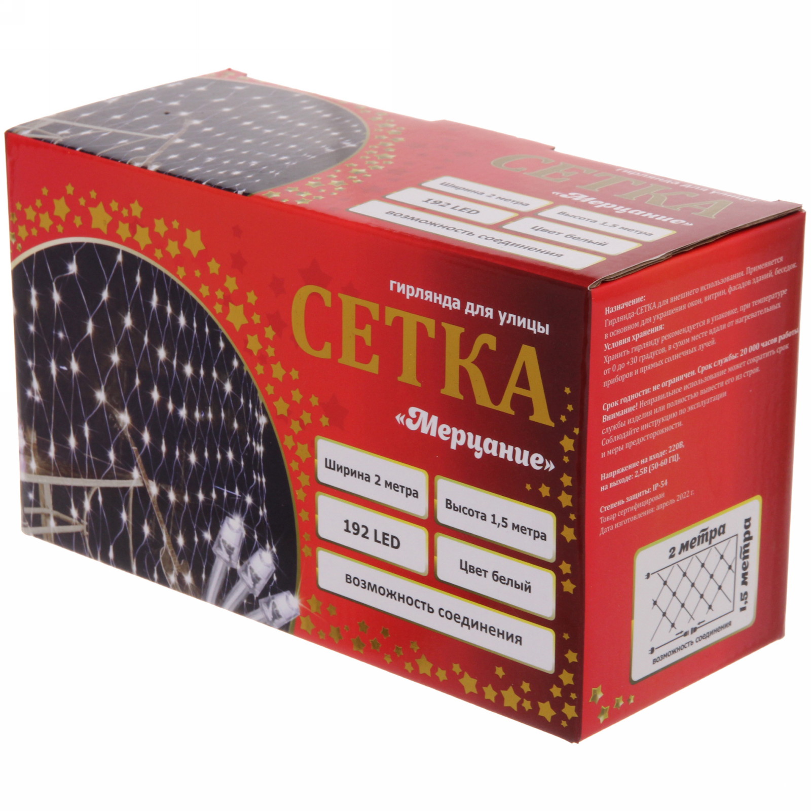 Гирлянда для улицы СЕТКА "Мерцание" ш2,0* в1,5 м 192 ламп LED, прозр.пров,1 реж.,IP-54, Белый (возможность соединения)