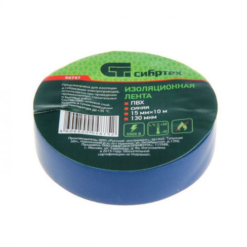 Изолента ПВХ 15мм*10м*130мкм синяя СИБРТЕХ, 5/200