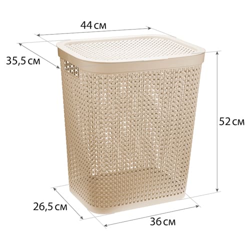 Корзина для белья 55 л IDEA ПИРУЛА М 2615, латте
