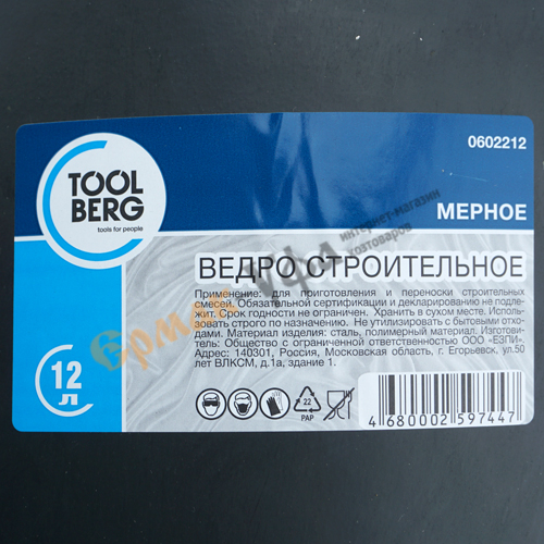 Ведро строительное пластм. 12л СИБРТЕХ, 0602212, 5/1