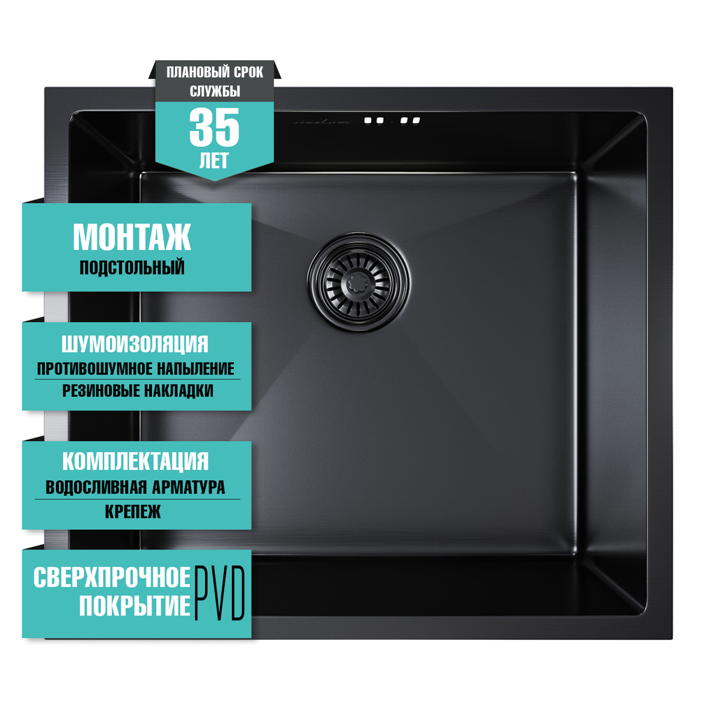 Мойка подст.монтаж 50х44, 3, 0 вып 3 1/2 MIXLINE PRO 20см с сифоном, черный графит