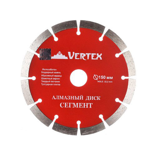 Диск алмазный 150*22,2мм сегментный VERTEX 150мм сухая резка 04-150-21, 1/100