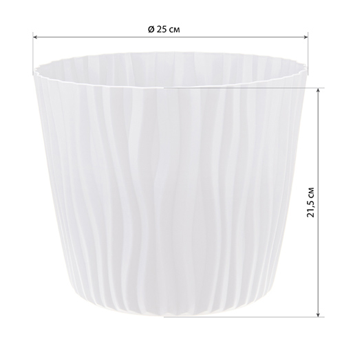 Горшок для цветов Волна d-250мм 8л с вкладышем, белый, 1/8