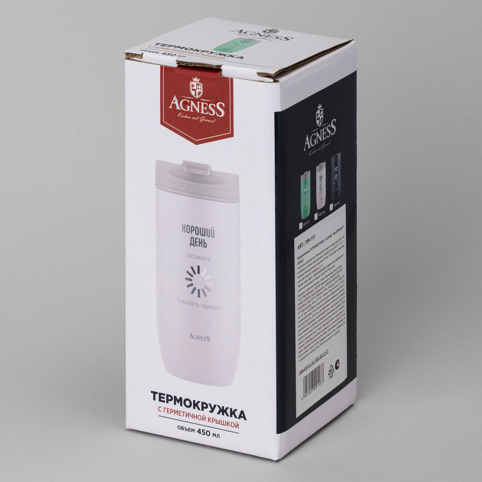 ТЕРМОКРУЖКА AGNESS, HAPPINESS, 450МЛ