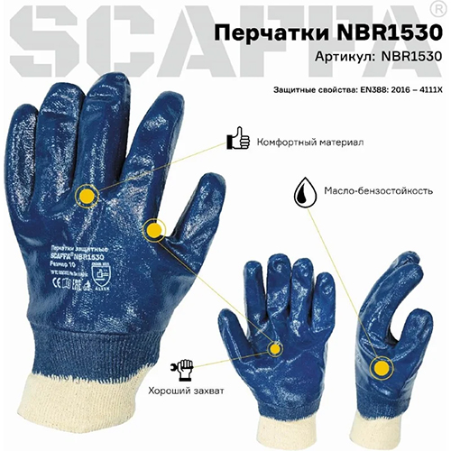 Перчатки хлопковые с нитриловым покрытием BR1530, размер М. 9, 6/120