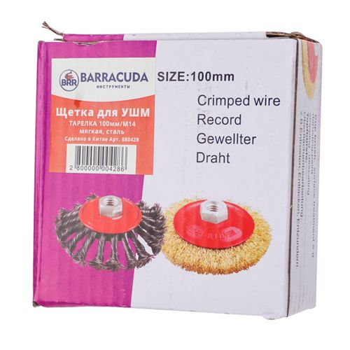 Щетка для УШМ, тарелка, 100мм/М14 мягкая Барракуда, сталь, 1/100