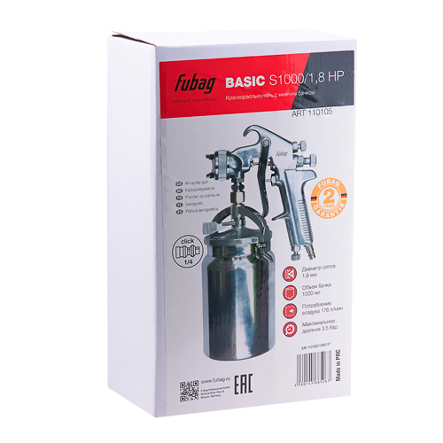 Краскораспылитель BASIC S1000/1.8 HP FUBAG