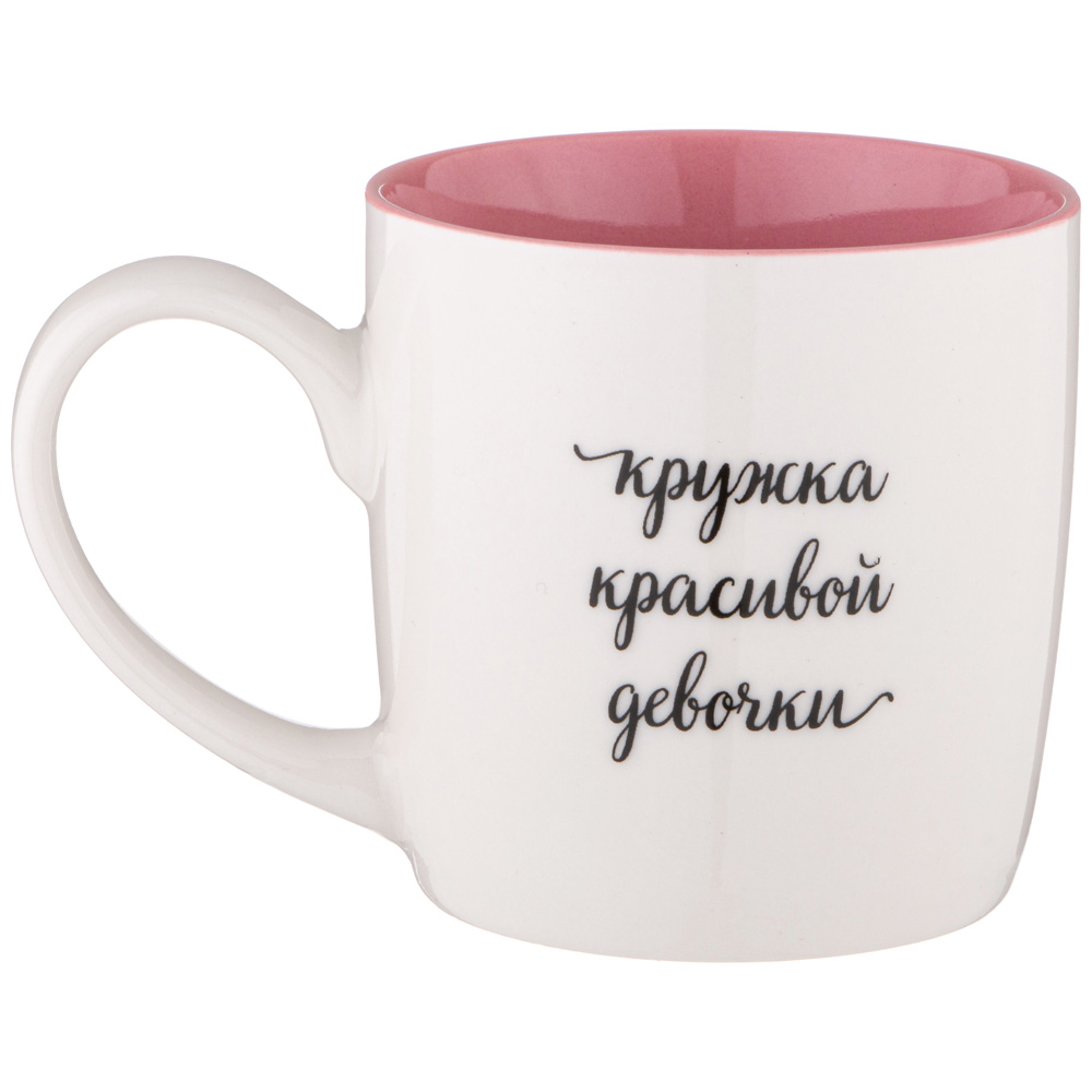 КРУЖКА LEFARD КРАСИВАЯ ДЕВОЧКА 270МЛ