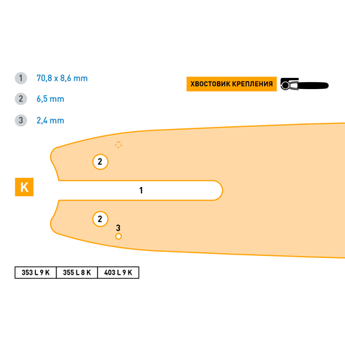 Шина сварная Standard 403 L 9 K, (Stihl MS 180, 230, 250 16"-55зв.) Rezer