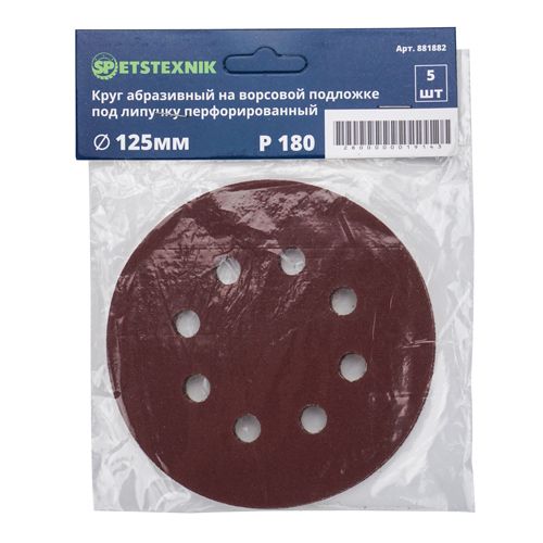 Круг из шлиф шкурки перфорированный 125мм №180, 5шт