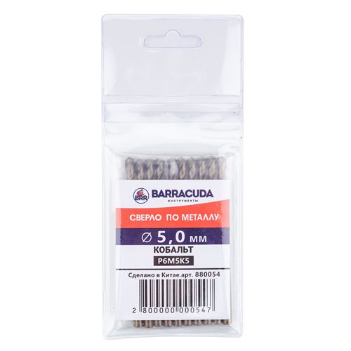 Сверло по металлу 5,0мм Барракуда Р6М5К6, кобальт, 10/1500