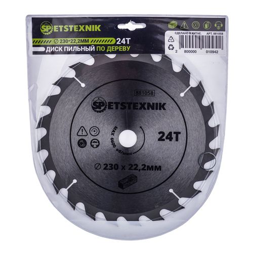 Диск пильный по дереву SPETSTEXNIK 230*22. 2*24T, 1/25/50