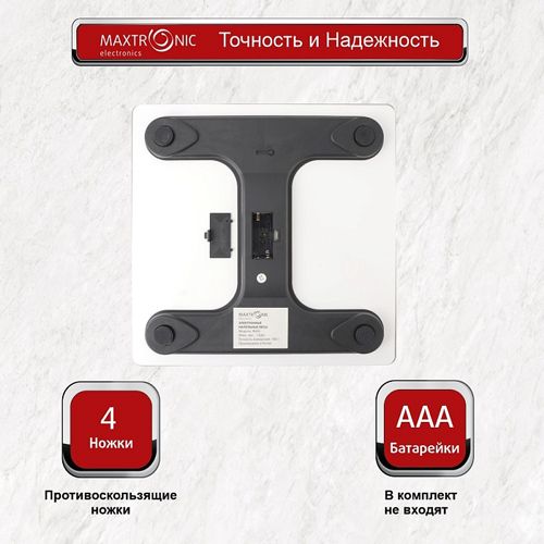 Весы напольные электронные MAXTRONIC MAX-2801, 150кг, камни на песке