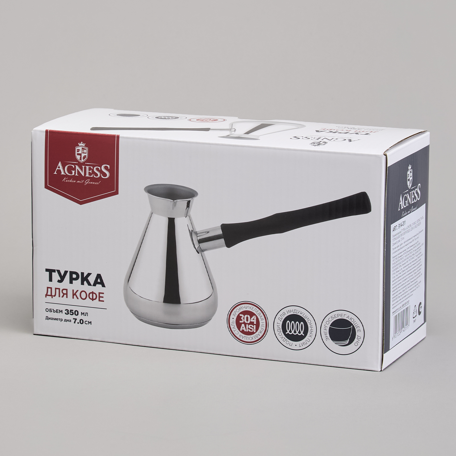 ТУРКА AGNESS, 350МЛ, НЕРЖ.СТАЛЬ, ТЕРМОАККУМУЛИРУЮЩЕЕ ДНО, ИНДУКЦИЯ