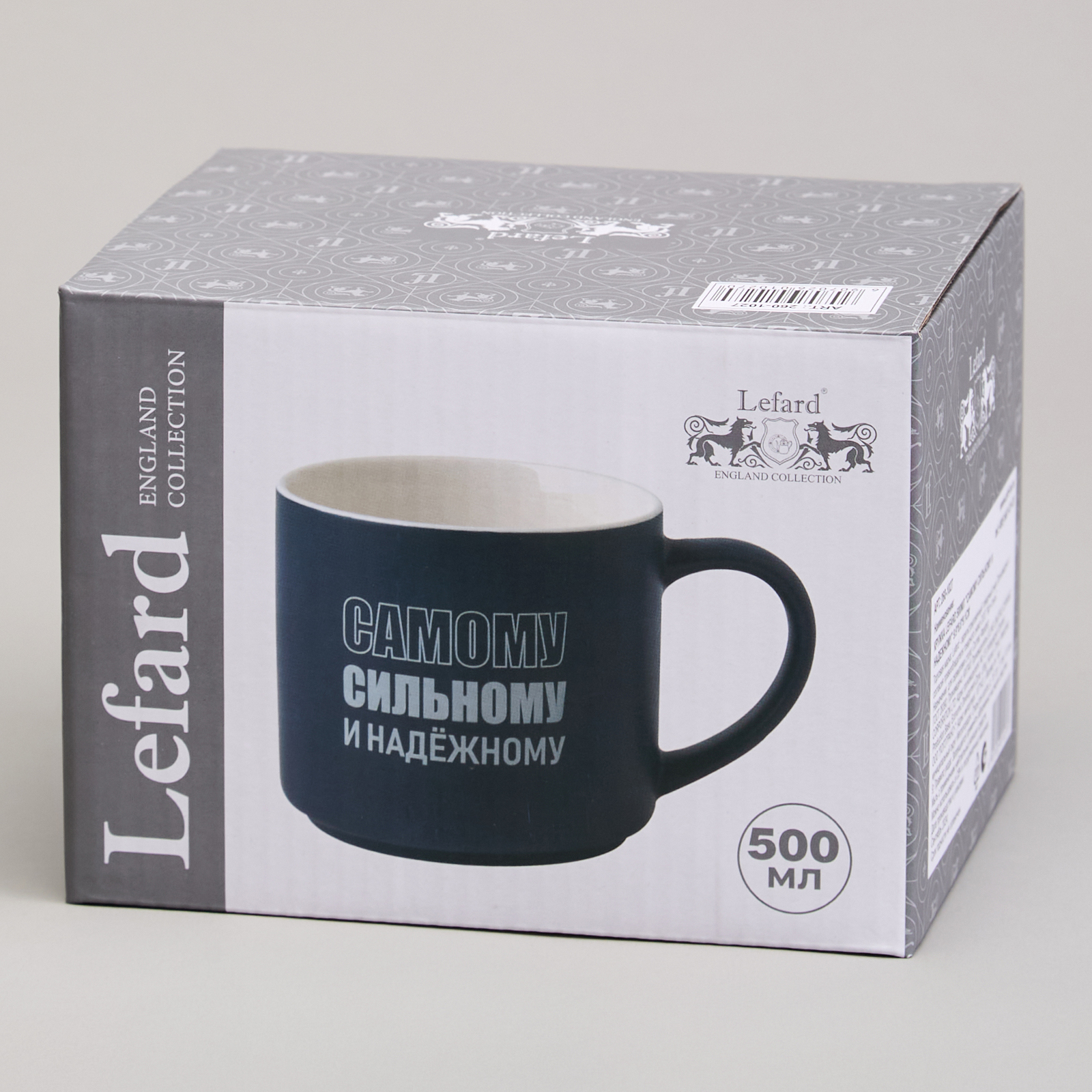 КРУЖКА LEFARD 500МЛ, САМОМУ СИЛЬНОМУ И НАДЕЖНОМУ,