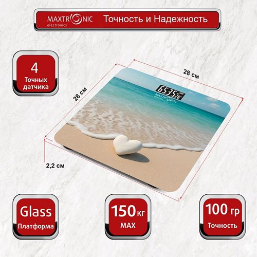 Весы напольные электронные MAXTRONIC MAX-2802, 150кг, сердце на берегу