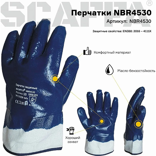 Перчатки хлопковые с нитриловым покрытием манжета-крага NBR4530, размер S. 8, 6/120