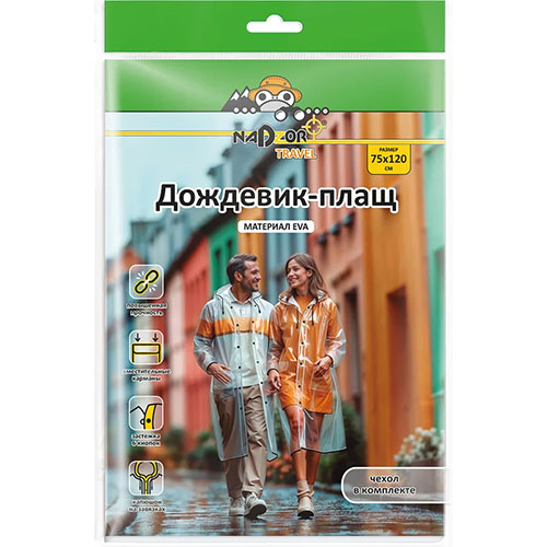 Дождевик-плащ EVA, прозрачный с черным кантом, на кнопках, с карманами, прочный 120 мк, Nadzor EVA8003, 1/20