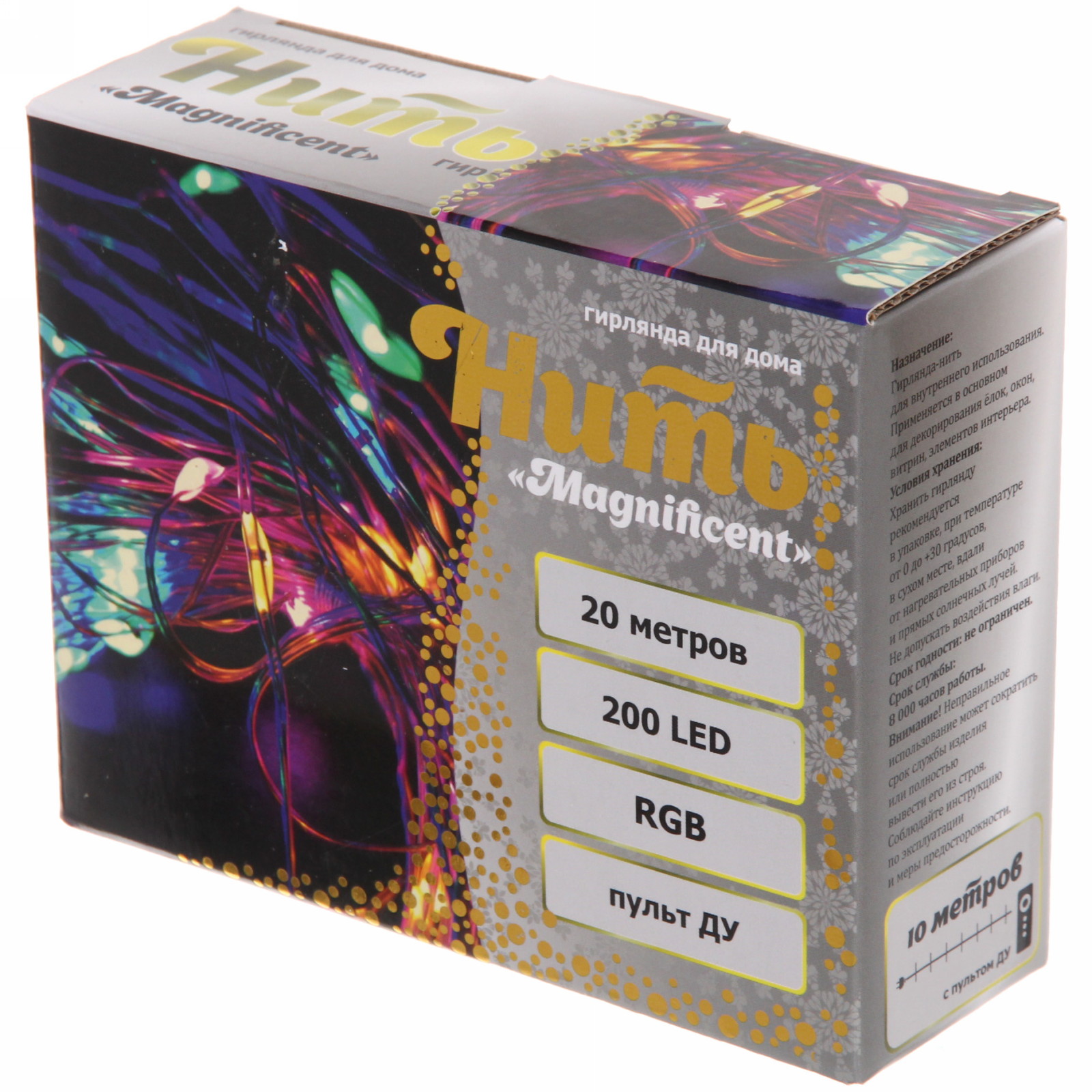 Гирлянда для дома НИТЬ "Magnificent" 20 м 200 ламп LED, прозрачн.пров, более 8 реж, с пультом Д/У, IP-20, RGB (USB)