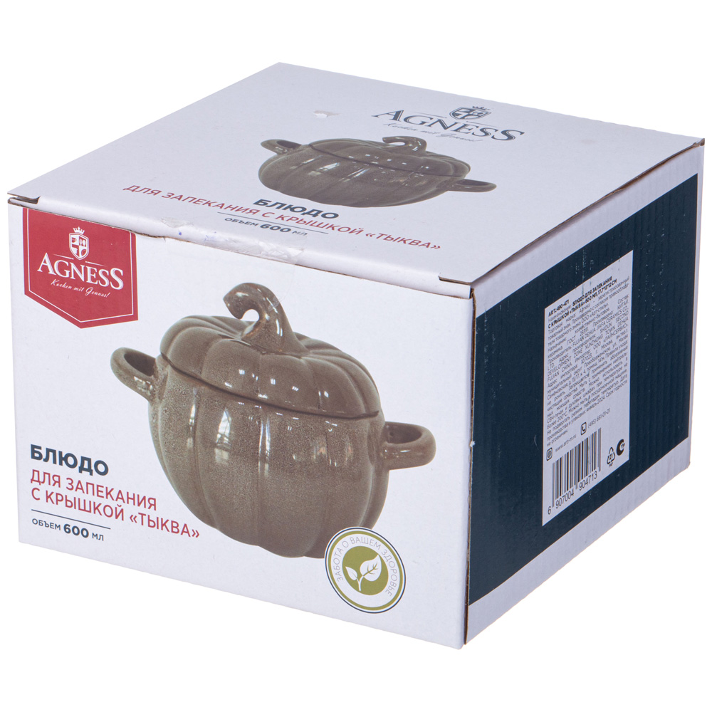 БЛЮДО ДЛЯ ЗАПЕКАНИЯ С КРЫШКОЙ, ТЫКВА, 600 МЛ. 17.7*13*12 СМ
