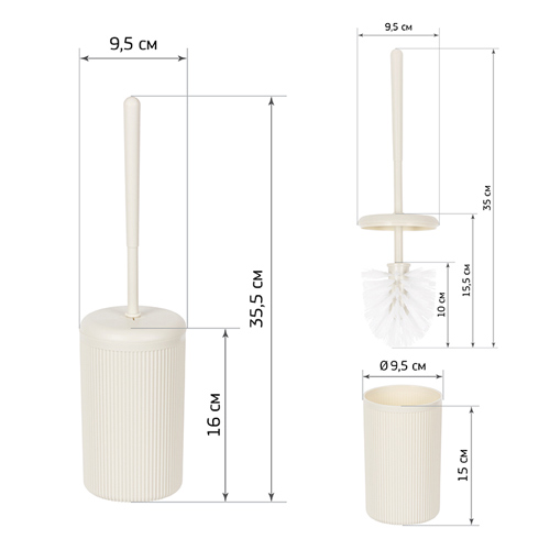 Ерш для туалета ВЕЛЬВЕТ, белый ротанг, 1/10