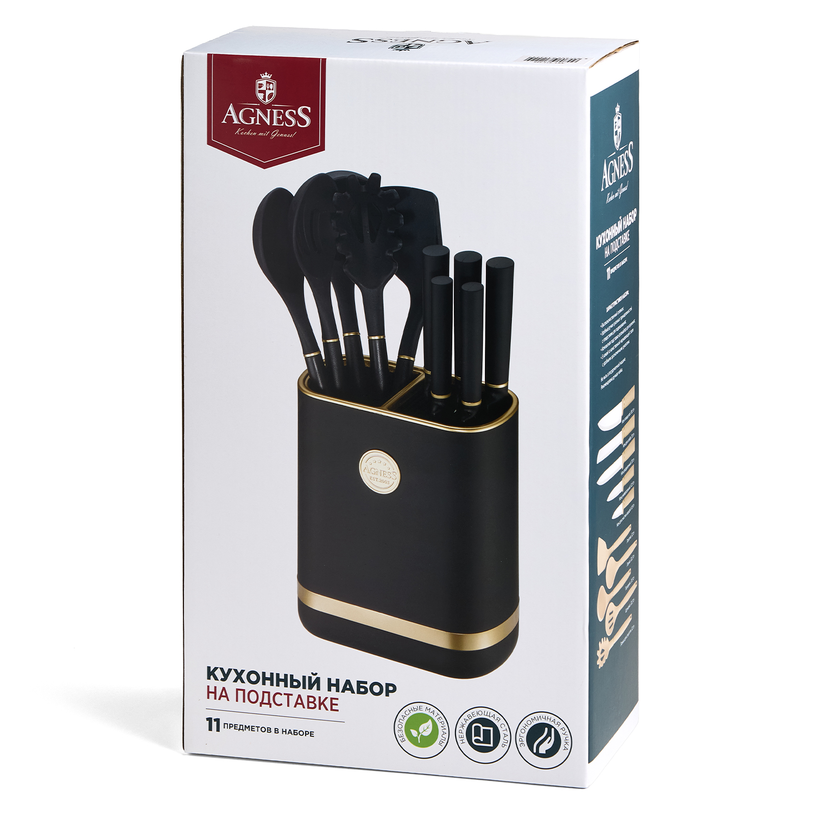 НАБОР AGNESS ИЗ 11ПР: 5 НОЖЕЙ,ПОДСТАВКА,ПОЛОВНИК,ЛОЖКА,ЛОПАТКА,ШУМОВКА,ЛОЖКА ДЛЯ СПАГЕТТИ