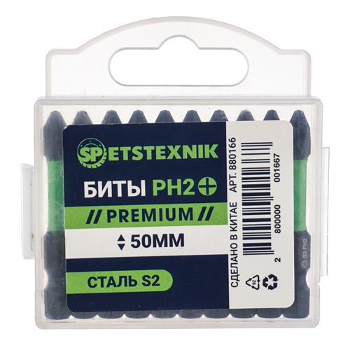 Биты PH2 50мм SPETSTEXNIK PREMIUM сталь S2, цена за 10шт, бокс, 1/100