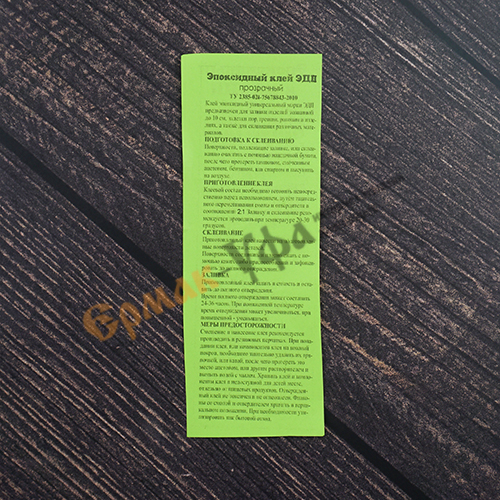 Клей эпоксидный 10г в шприцах, ПРОЗРАЧНЫЙ для ювелирных работ Уфа, Н, 5/48