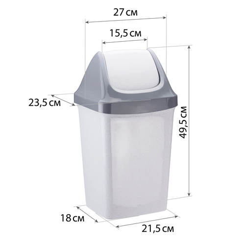 Контейнер для мусора СВИНГ 15 л, мраморный, 1/8