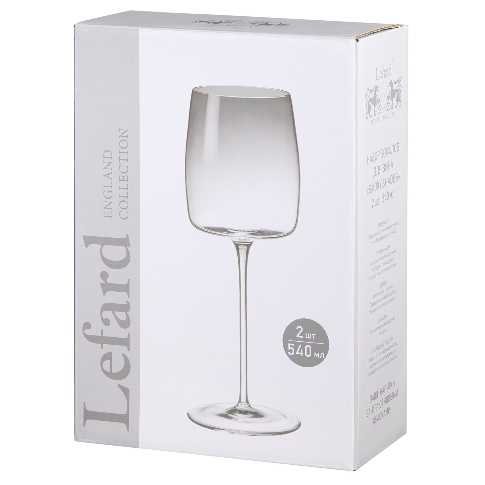 НАБОР БОКАЛОВ ДЛЯ ВИНА "SMOKY SHADES" ИЗ 2 ШТ. 540 МЛ