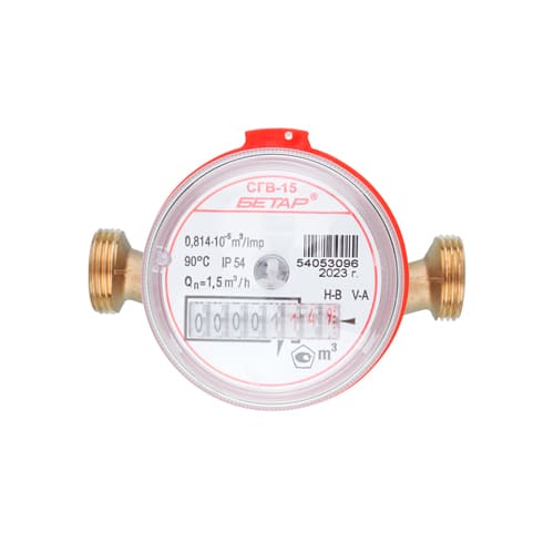 Водосчетчик БЕТАР СГВ-15 без монтажного комплекта, Чистополь, Март 2026г, 1/20