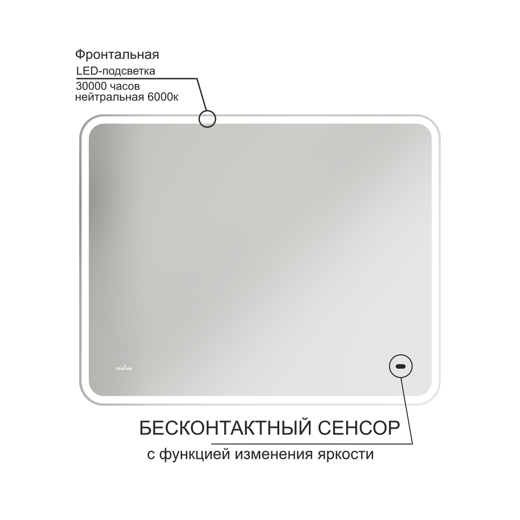 Зеркало MIXLINE, Турин, 1000*800, ШВ бесконтактный сенсор, светодиодная подсветка