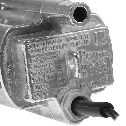 Насос Ручеёк-1М, 15м, нижний забор, Могилев