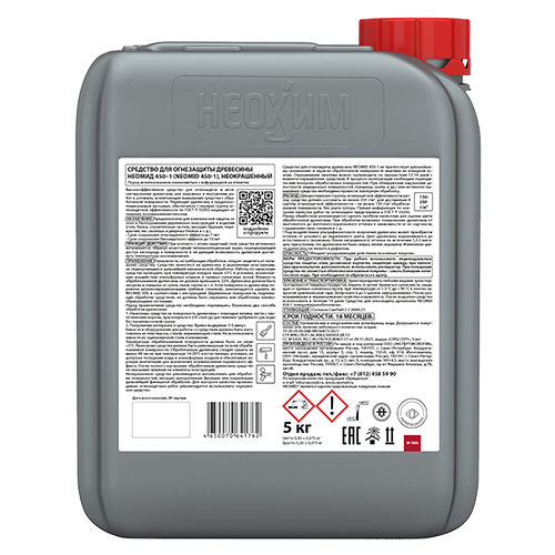 Пропитка деревозащитная 5 кг Неомид 450- 1 группа огнебиозащитный состав, бесцветный, 1/4