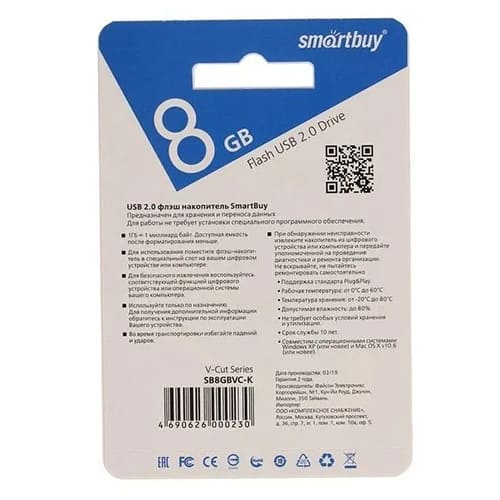 Флешка, USB накопитель, 8Gb Smartbuy V-Cut, цвета в ассорт. , SB8GBVC-K, 1/5
