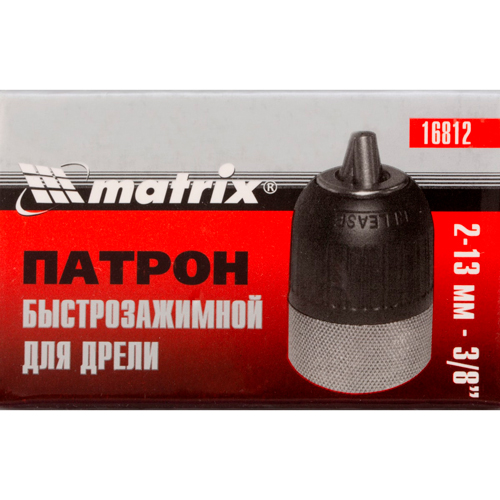 Патрон для дрели БЗП 2-13мм-3/8 MATRIX, 1/50