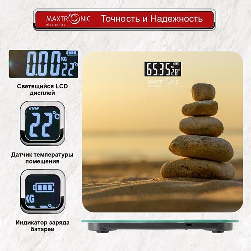 Весы напольные электронные MAXTRONIC MAX-2801, 150кг, камни на песке