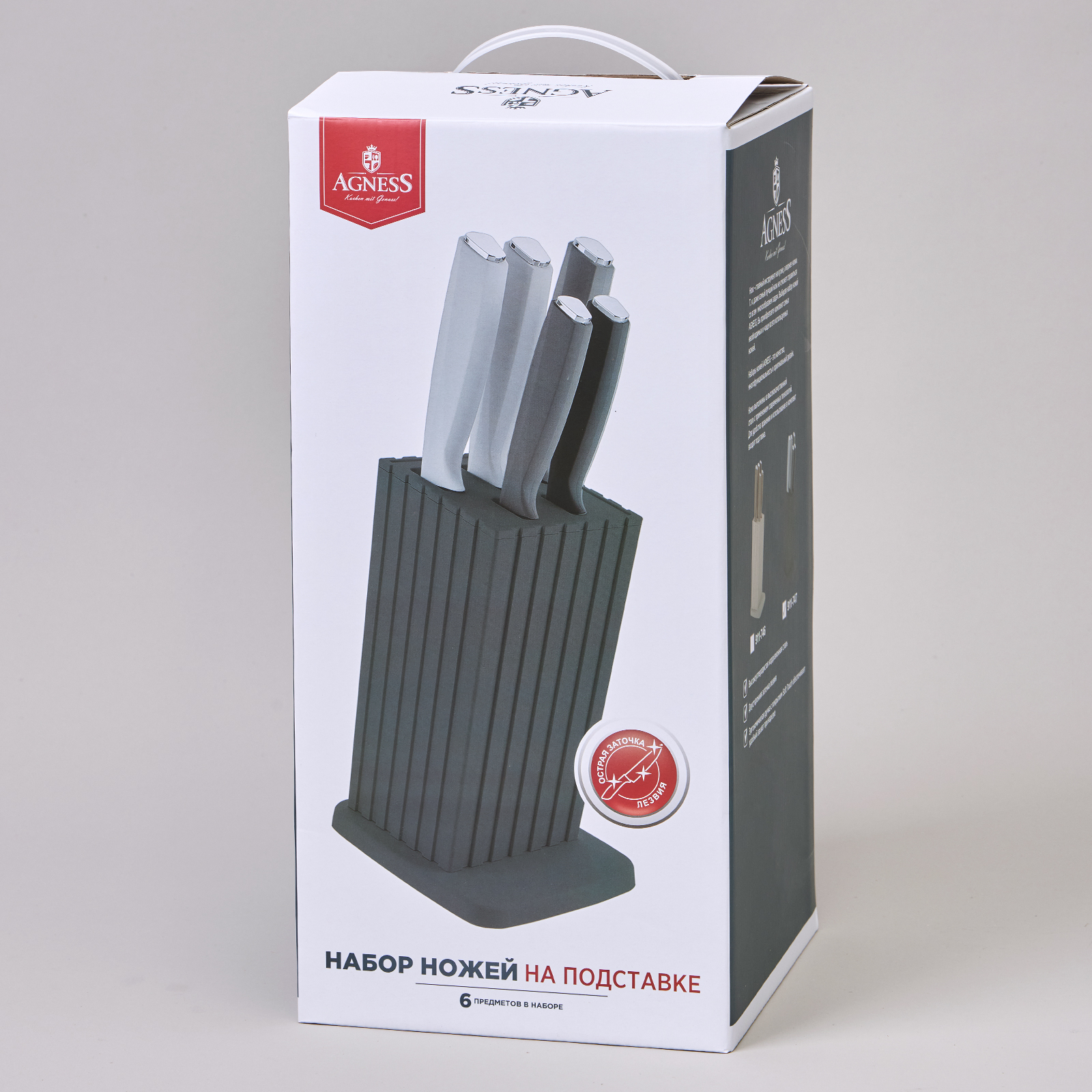 НАБОР НОЖЕЙ AGNESS НА ПЛАСТИКОВОЙ ПОДСТАВКЕ, 6 ПРЕДМЕТОВ