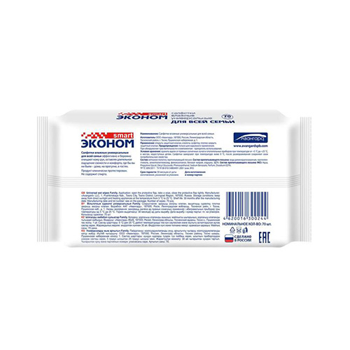 Салфетки влажные SMART ЭКОНОМ для всей семьи 70шт, 24/24