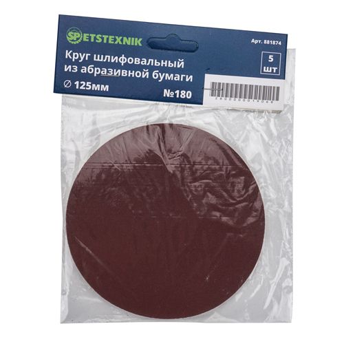 Круг из шлиф шкурки 125мм №180, 5шт